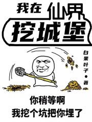 主人公叫杨虚的小说我在仙界挖城堡在线阅读全文