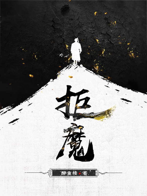 拒魔最新章节阅读涂苏白微小说在线免费阅读