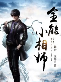 全能小相师全章节免费在线阅读，秦海赵凝雪言微微方大维完结版