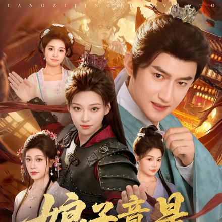 娘子竟是女魔头