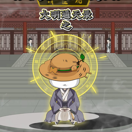 大明通天录之新蓝玉案