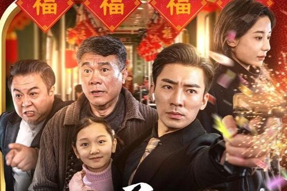 春节归途之子为父狂