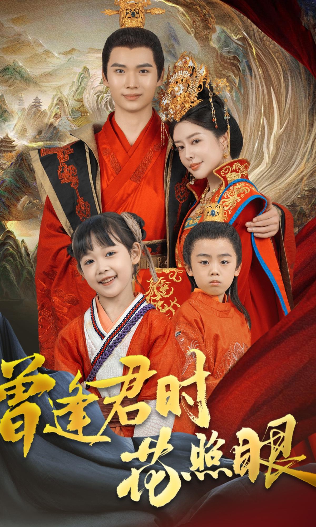 曾逢君时花照眼