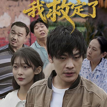 这个土新娘我救定了