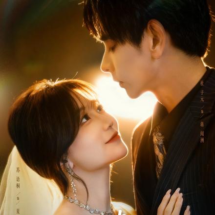 母凭子贵当上蒋家主母