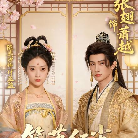 笔落红尘不负卿