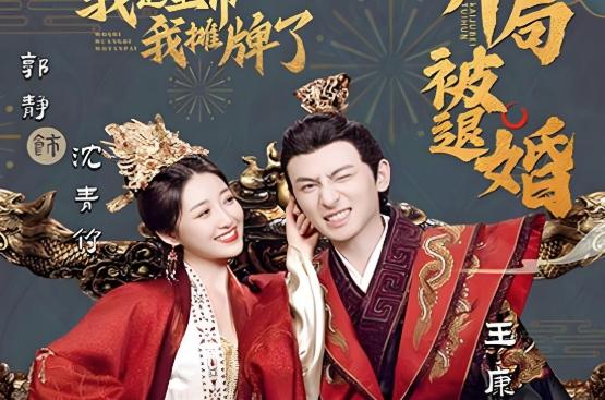 开局被退婚，我是皇帝我摊牌了