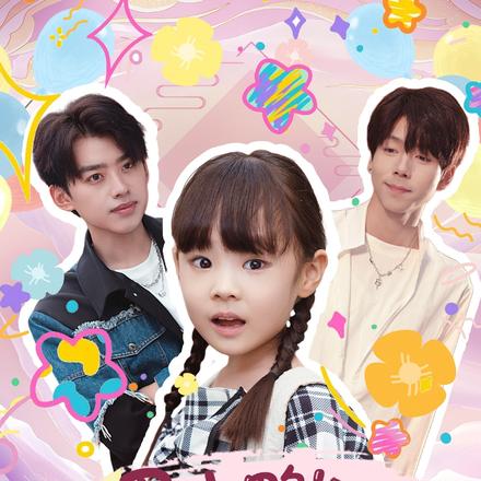 丑小鸭！被哥哥们抱回家