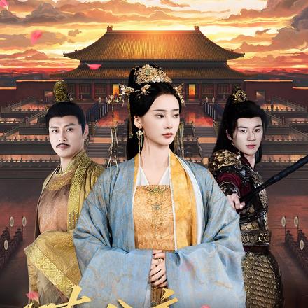 真公主，不要爱只要权