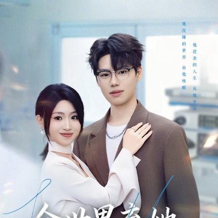 全世界弃她而我渡她