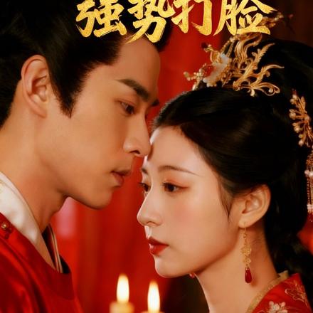 将军归来强势打脸封面图