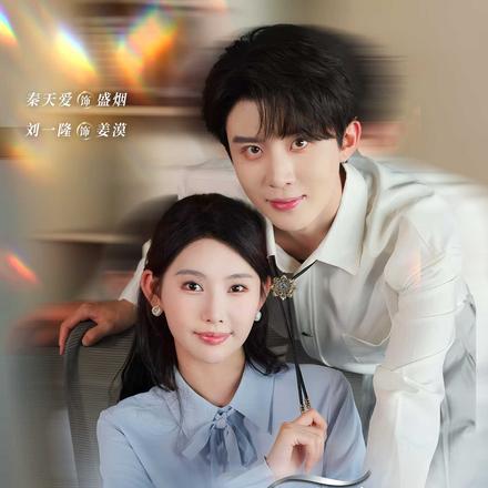 小律师撩完就跑