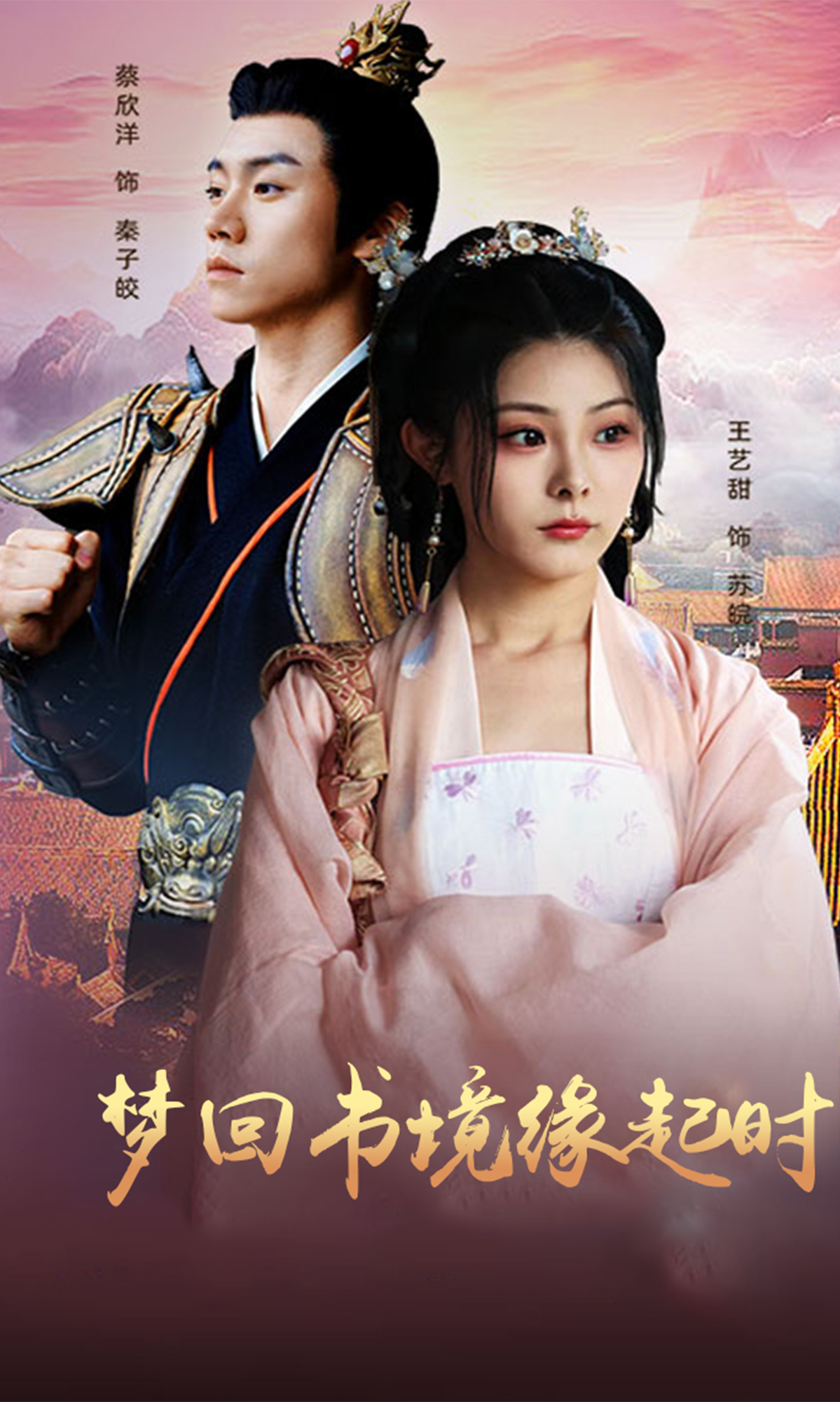 梦回书境缘起时