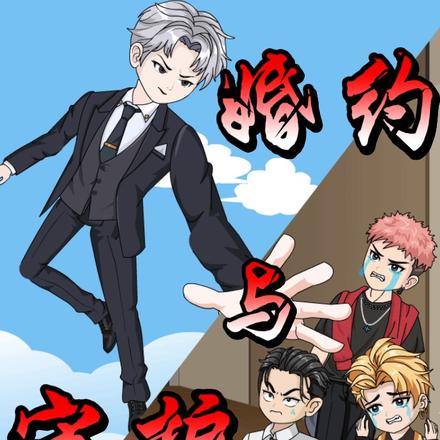 婚约与守护封面图