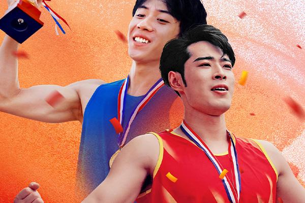 奔跑吧，年轻的心