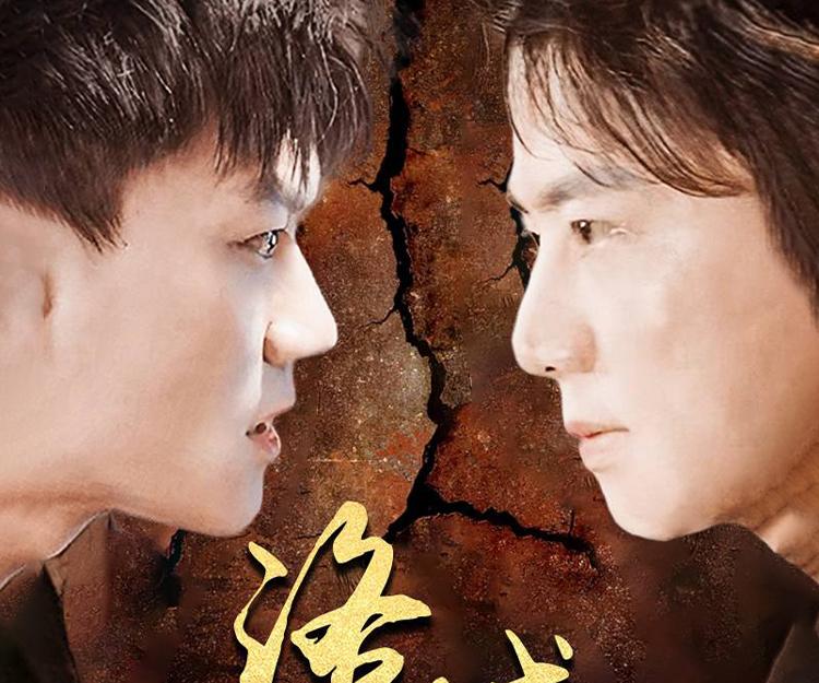 洛城风云封面图