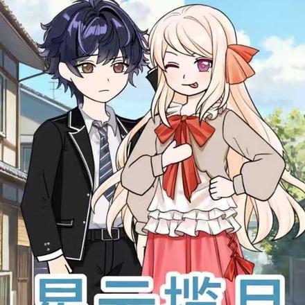 星云揽月封面图