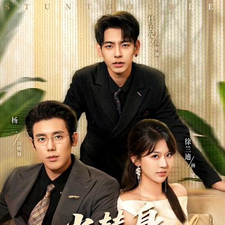 当替身变成白月光