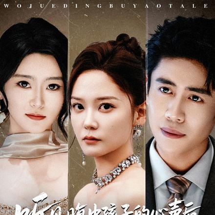 听见腹中孩子的心声后，反派的套路失灵了