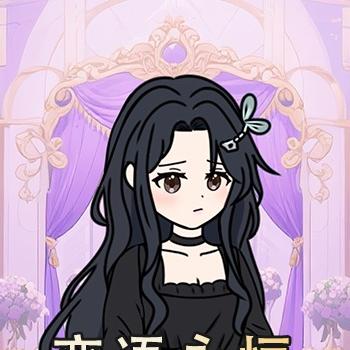 恋语永恒封面图