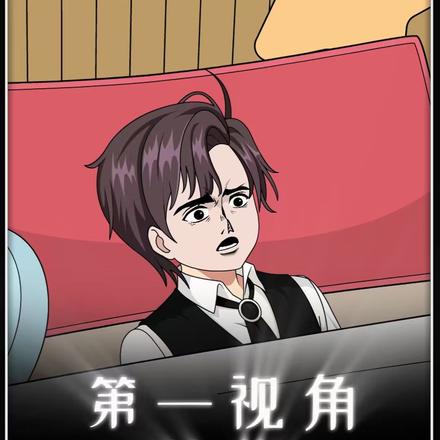 第一视角的你