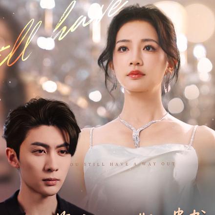 薄爷，夫人撕了遗书，说你还有救