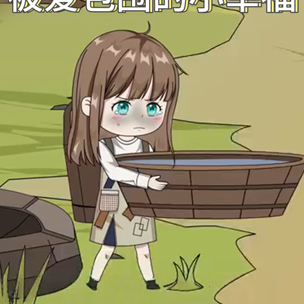 被爱包围的小幸福