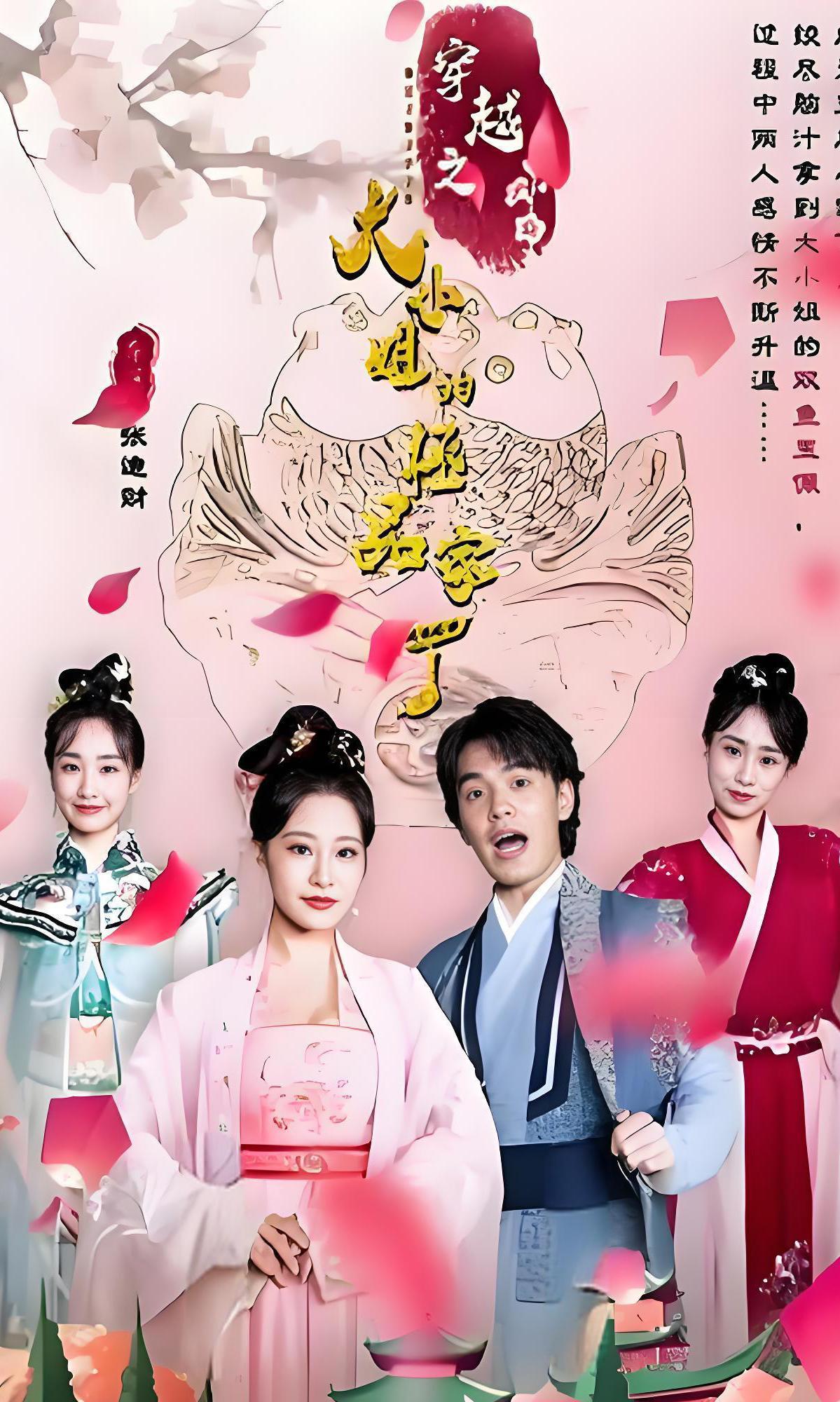 穿越之大小姐的极品家丁