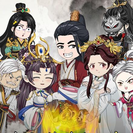 皇室潜修十八年：开局人间红尘