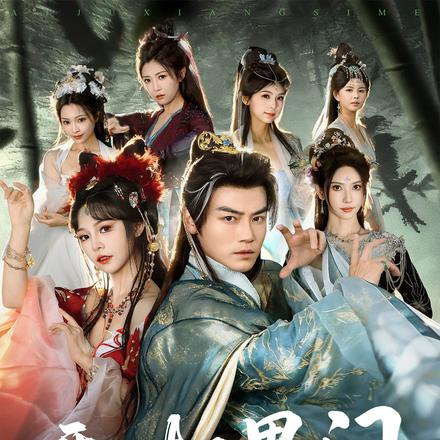 开局相思门，师妹头上冒恋爱选项