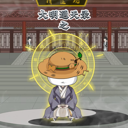 大明通天录之雄英救父