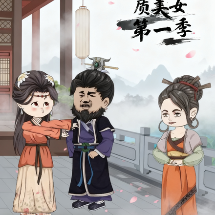 神经质美女第一季