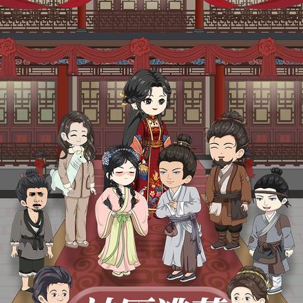 神厨逃荒路上给全村做满汉全席封面图