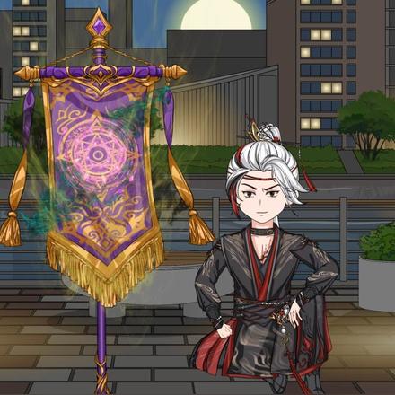 魔修独特万魂幡第一季