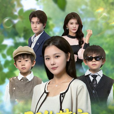 双生萌宝：妈咪的马甲掉了吗