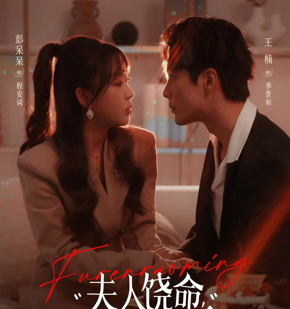 夫人饶命，季总再也不装穷了