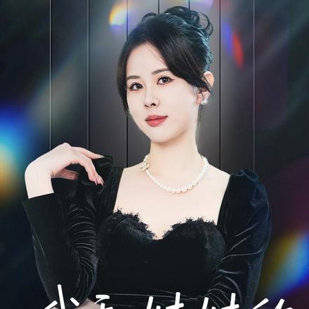 我和妹妹的交换人生