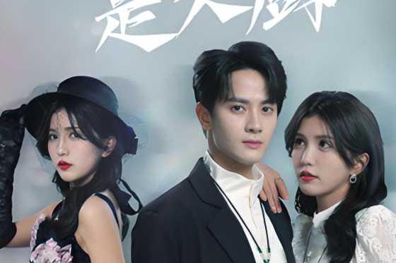 冒牌千金是大厨