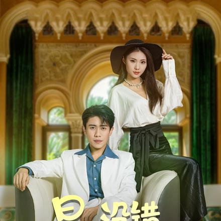 是，没错，我为女人花钱