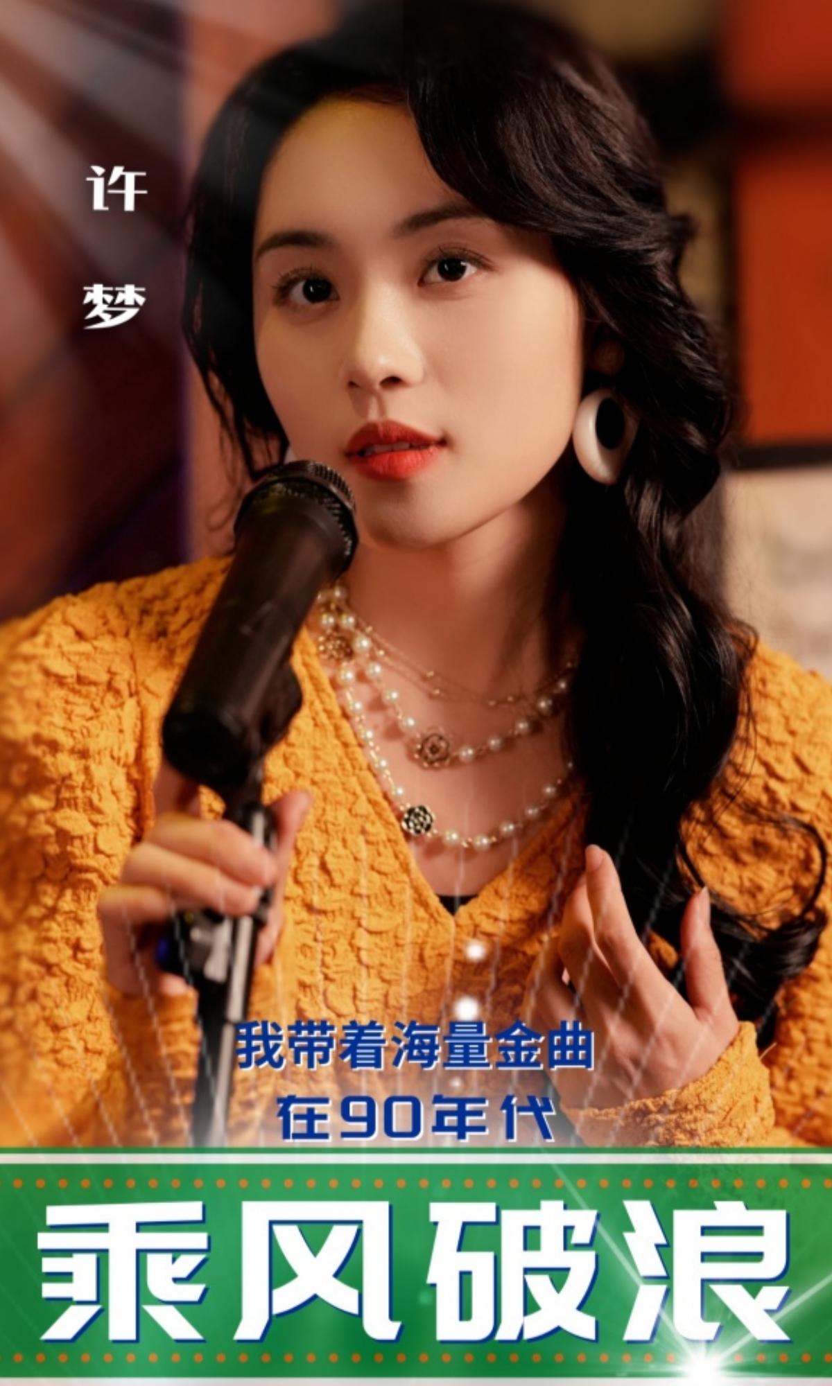 我带着海量金曲在90年代乘风破浪