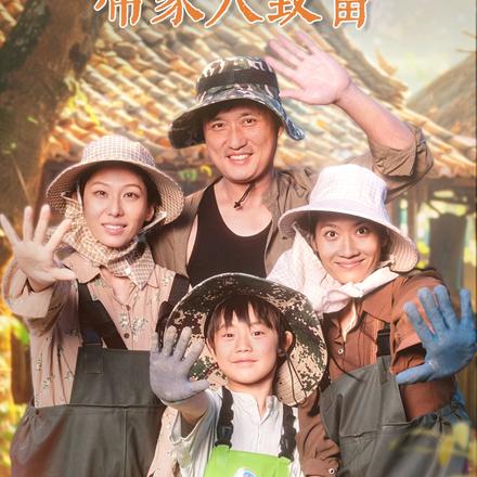 小小萌娃，神瞳赶海带家人致富