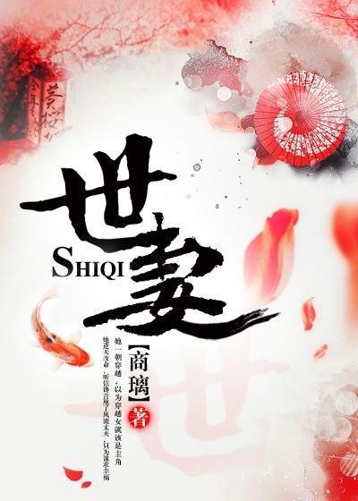 赵陵绎||秀兰小说主角小说全文免费阅读最新章节世妻小说免费阅读