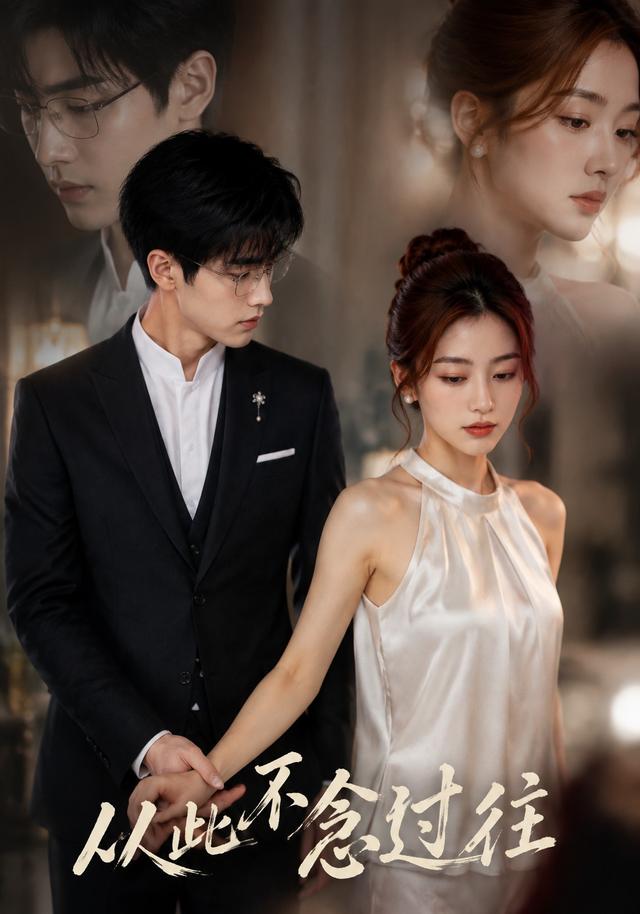 从此不念过往 cover