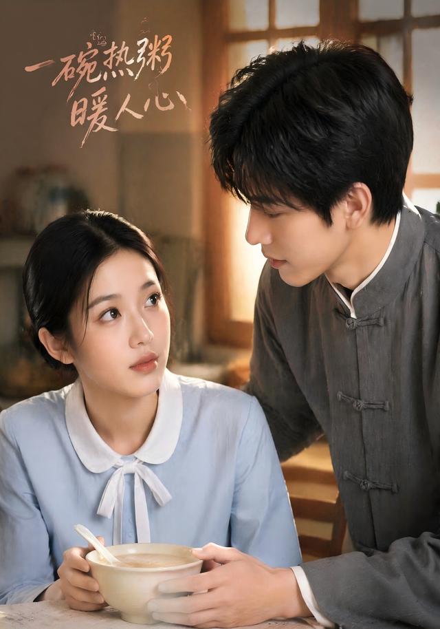 一碗热粥暖人心 cover