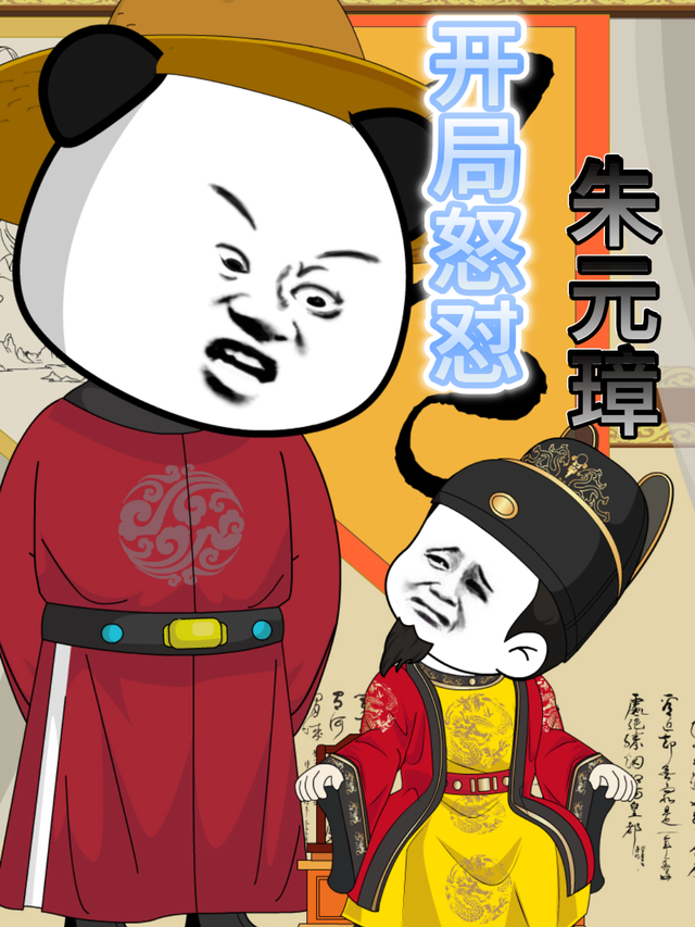 开局怒怼朱元璋