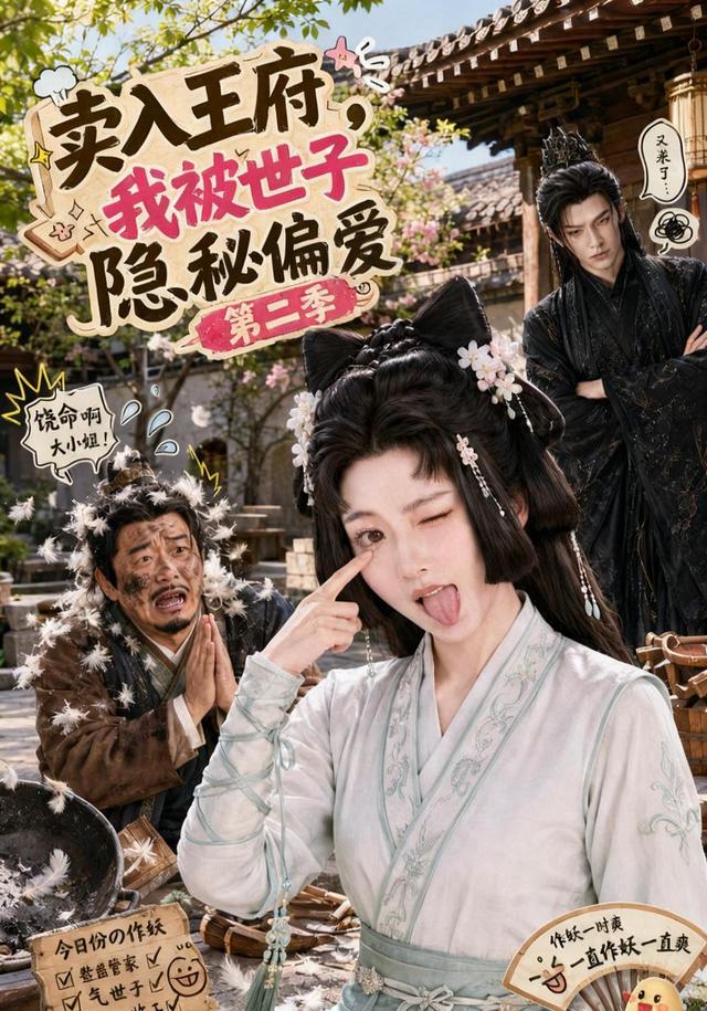 卖入王府，我被世子隐秘偏爱