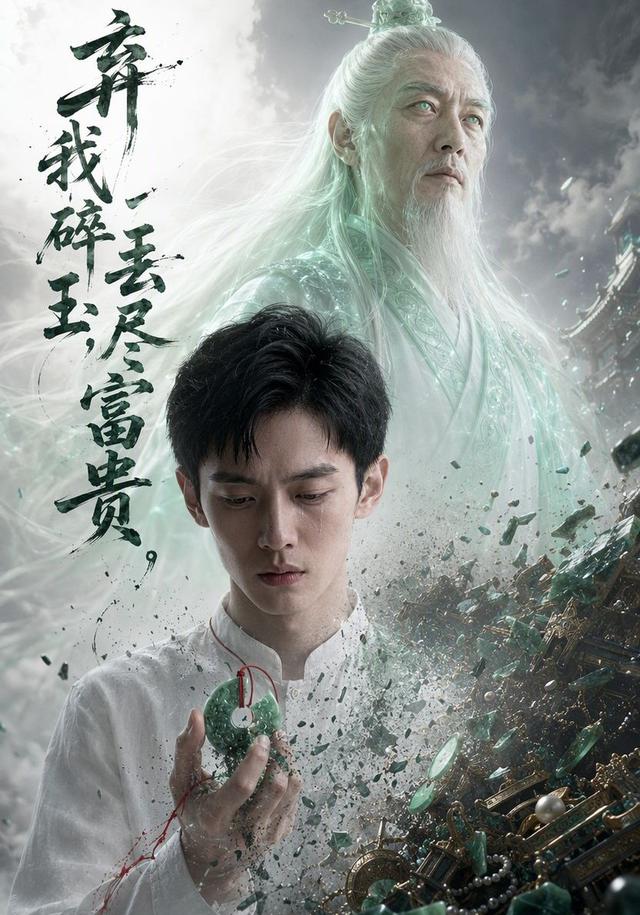 弃我碎玉，丢尽富贵 cover