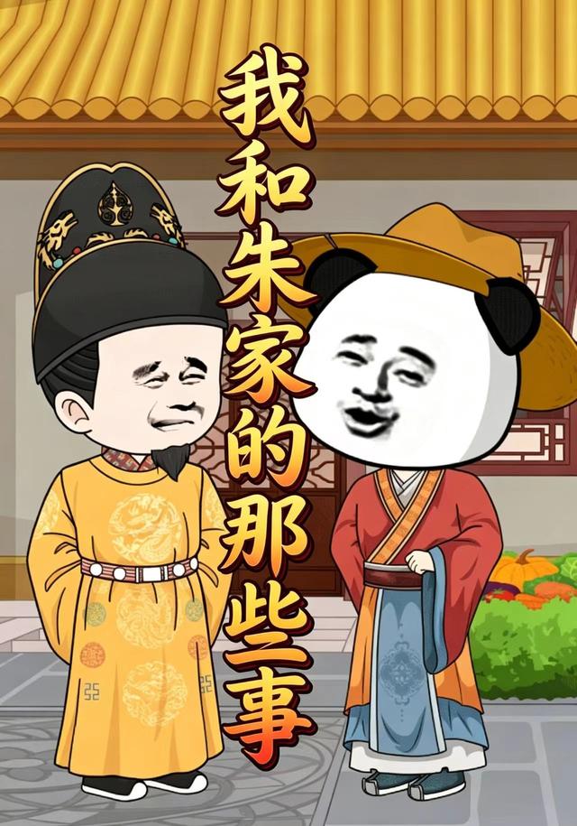 我和朱家的那些事