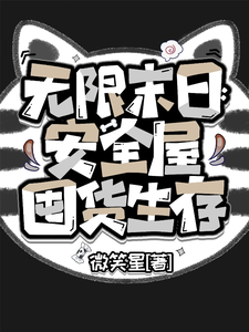 哈哈没想到吧,怪物都是我伪装的 cover