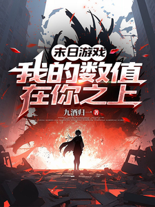 End-of-World Game: My Stats Are Higher Than Yours cover